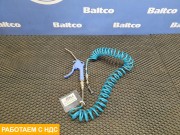 Пистолет продувочный